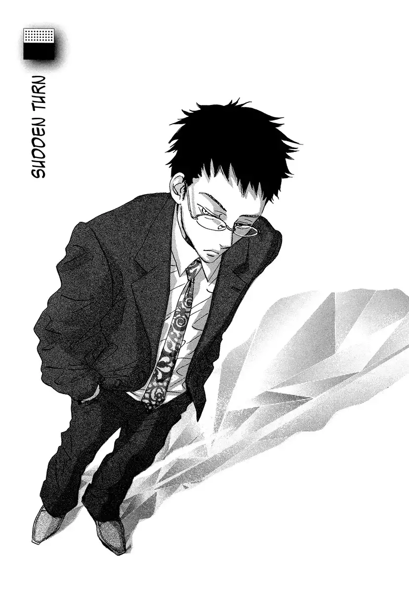 Sekine-kun no Koi Chapter 5 1